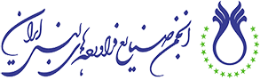 انجمن صنایع لبنی ایران