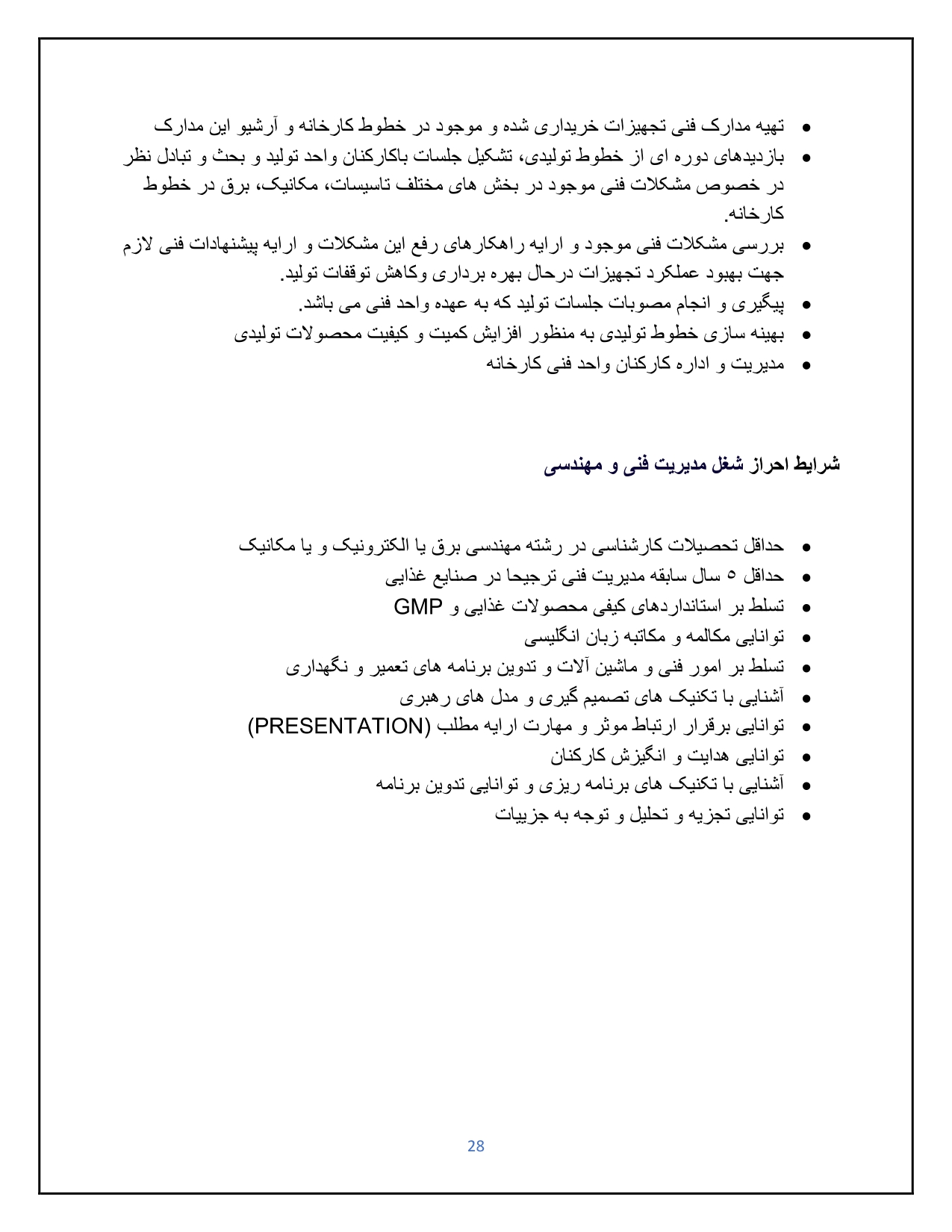 مهندس_فنی_page-0002.jpg