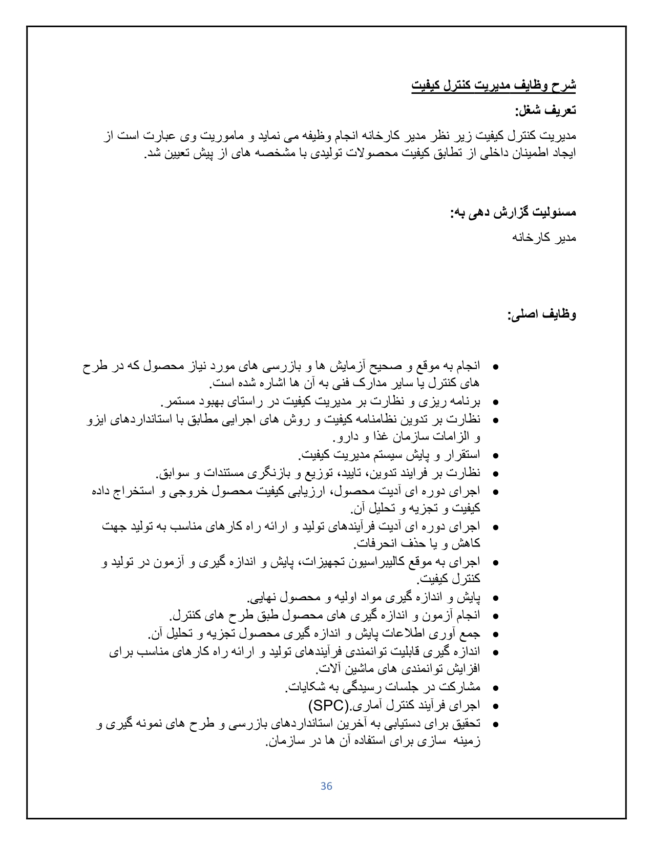 کنترل_کیفیت_page-0001.jpg