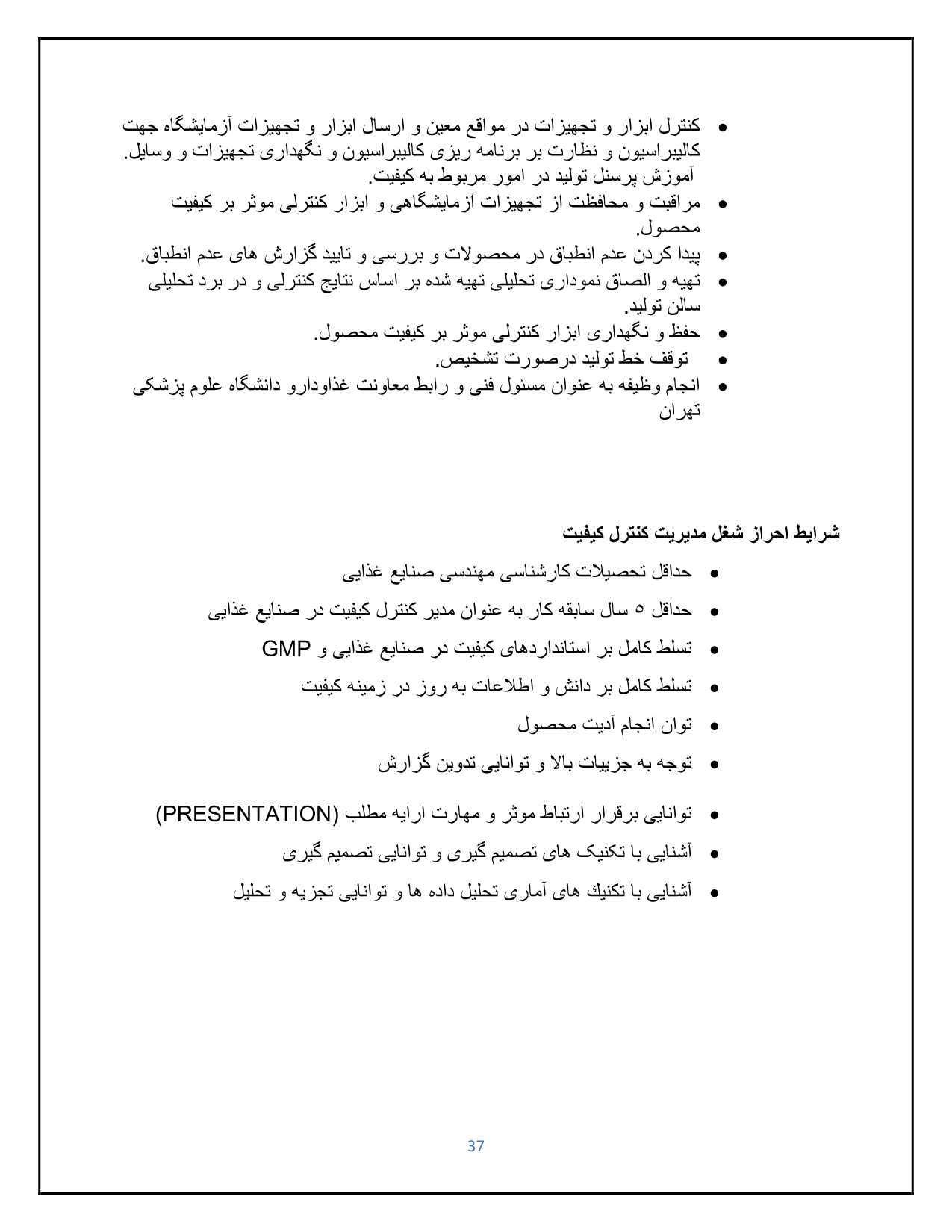 کنترل_کیفیت_page-0002.jpg